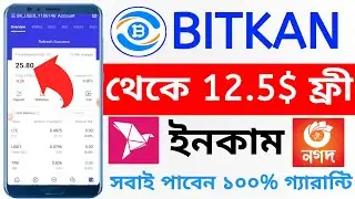 Bitkan exchanger থেকে 12.5$ ফ্রী ইনকাম | Bitkan Exchange new wallet offer | Bitkan exchanger Update