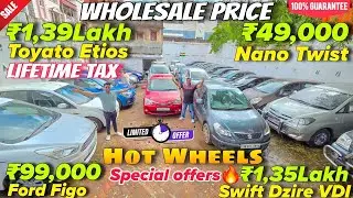 Hot Wheels Special Price Ever🔥| Second Hand Car In Kolkata | Nano, Etios | Used Car In Kolkata