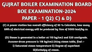 Gujrat BOE EXAMINATION-2024  PAPER-1 Numerical solution |