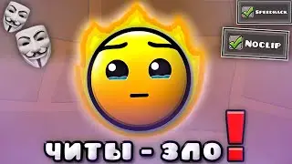 WHY DO PEOPLE CHEAT in Geometry Dash?
