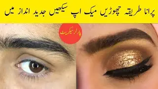 Classic Brown Glitter Eye Makeup Tutorial | Salon Secret Makeup | eyemakeup|@maryambeautysaloon101