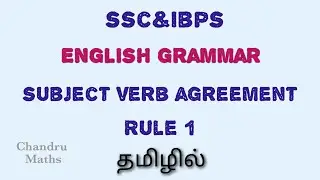 English Grammar in Tamil. SSC English Classes in Tamil. SSC English in Tamil