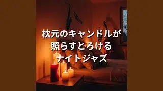 Mellow Candle Dance