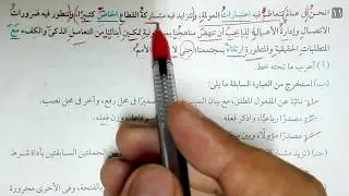 الدور الأول مايو 2001 حل قطعة نحو للصف الثالث الثانوي
