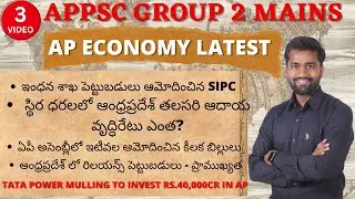 APPSC GROUP 2  MAINS | AP ECONOMY LATEST UPDATES | CLASS 3 | BOOKS CONTACT@9100140284