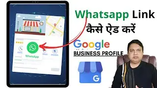 How to Add WhatsApp Link into Google Business Profile? | WhatsApp Link कैसे ऐड करें | RND Digital