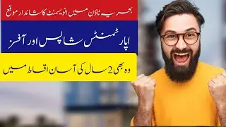 Luxury Apartments|Dupleix shops|Offices|easy instalment plan|Bahria town Rawalpindi|property point
