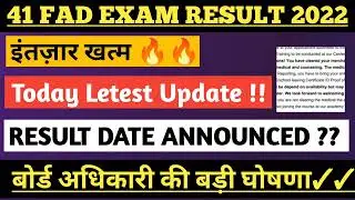41 fad exam result big update today/fad exam update today result kb aayega