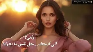 الزهايمر الأبدي 💔 غرام محفور بالروح… ذكريات ما تموت، وحب ما ينعاد ولا ينسى أبداً 😢🔥