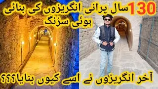 Moto Tunnel Ayubia National Park | Ayubia Tunnel | History Of Moto Tunnel