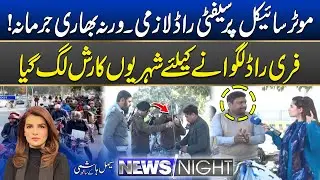Motorcycle Safety Rod Made Mandatory &ndash; Heavy Fine for Violators | News Night | 28 Jan 2026 | City 42