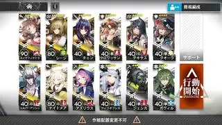 Arknights OF-EX1