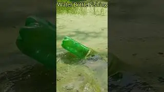Water Bottle se Fishing #fishing #fishingvideo