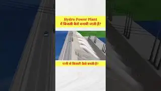 How is electricity generated in hydro power plant ? | #powerplant #generation  #hydroelectric