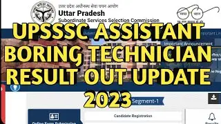 ASSISTANT BORING TECHNICIAN RESULT 2023 UPDATE || BORING TECHNICIAN RESULT 2023
