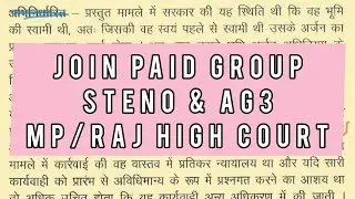 @50 wpm Court Matter Typing Audio for MP High court, Raj High Court Karnataka high court, NVS