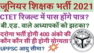 UP Junior Teacher Vacancy 2021 | TGT PGT Latest News Today | UPSSSC PET | UPSI 2021
