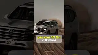 Гибридный монстр! Land Cruiser 300 рассекречен 🔥 #automobile #crazy #emoji #foryou #lexus #money