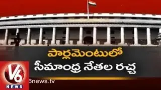 Seemandhra Leaders Nuisance In Parliament