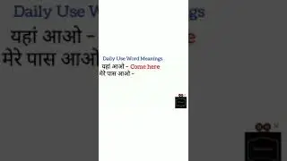 Easy Word Meanings |  DigispeakS #short