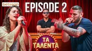ΤΑ ΤΑΛΕΝΤΑ #2 | OPERA vs RAPPER 