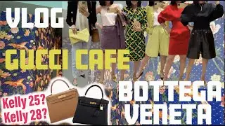 BOTTEGA VENETA UNBOXING | Kelly 25 vs Kelly 28 | Gucci Cafe VLOG | 보테가 &ldquo;입어만 볼게요&rdquo; & 비버리힐즈 구찌 카페 브이로그