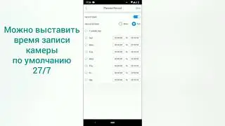 КАК ДОБАВИТЬ IP КАМЕРУ ВИДЕОНАБЛЮДЕНИЯ В ПРИЛОЖЕНИЕ HISEE. Настройка камеры JideTech в Hisee