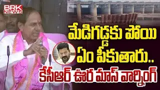 BRS Chief KCR Mass Warning to Revanth Reddy | Chalo Nalgonda Sabha || BRK News