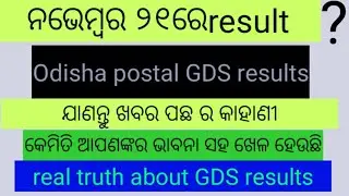 Odisha postal GDS results2020।।know real truth about the results.