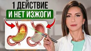 HEARTBURN and GERD: Eliminate in 3 steps. 100% WORKING METHOD