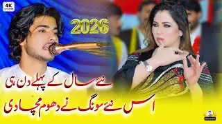 New Saraiki And  Punjabi Song 2026 ||  Dill holy holy ||  latest saraiki songs  || Singer Rehan Ali