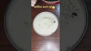 #shorts#कोशिश करते रहो!#funnyvidios#Zara's kitchen#u khanpathan #cooking with Uzma khan#comedyvidios