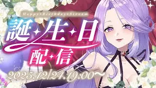 【生誕祭】祝✨初誕生日💜200人おめでとうコメント耐久！おめでとうの言い逃げ大歓迎です💜✨#vtuber /#トーク  【NoliveNolife/妃乃カトレア】