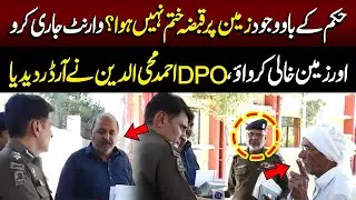 Warent Jari Kro Aur Zameen Khali Karwao | DPO Ahmad Mohiuddin Ney Order Dy Dia | Jurm Kahani
