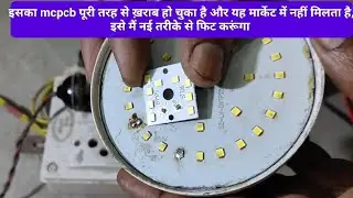 26Watt Halonix LED bulb repair in new technology (26वॉट Halonix LED bulb को नई तरीके से रिपेयर करें)