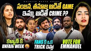 Trick for Thanuja & Kalyan Fans | Thanuja Foul Game | Dec 12 Review by Geetu Royal StarMaa BIGGBOSS 