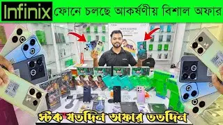 infinix mobile phone price in Bangladesh 2024 🔥 infinix smartphone price in BD 2024 📱infinix phone