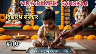 Vidyarambh Sanskar Explained | Why It's The Most Powerful Ritual for a Child&rsquo;s Learning Journey