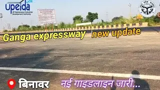Ganga Expressway update Binawar | Public Entry Restricted ?| Only UPEIDA Heavy Vehicles Allowed🤔