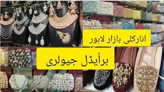 Anarkali Bazar Lahore || Sasta Bazar || Bridal jewellery|| Fancy Dresses||  Fashion Vlogging