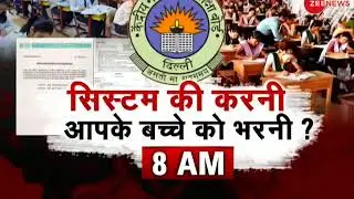 Morning Breaking: Junior Engineer entrance exam online cheating gang busted, twelve arrested