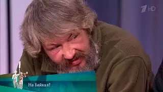 МЖ. На Байкал?  10.03.2017