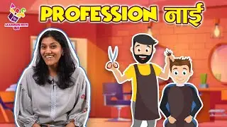 Learn About Barber | नाई | Types Of Profession | Haircut | Learning Box by Puntoon Kids