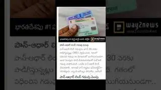 pan Adhar cards link 30 jun last date