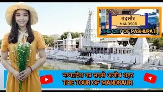 MANDSAUR City ! The Untold Story of MANDSAUR district knowledge Tour - A Tour of the  MANDSAUR।