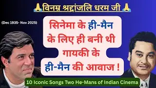 Dharmendra: 10 Songs Proving Kishore Kumar Was His Voice | HE-MAN Tribute