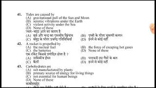 HPSSC previous year question paper science biology section