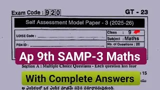 💯9th class maths Fa3 exam question paper 2026|Ap 9th self assessment model paper 3 maths 2026