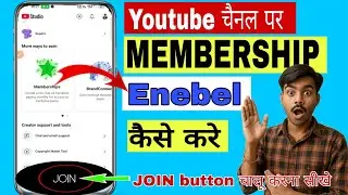 Channel Membership |YouTube Membership Kaise Enable Kare 2025 | How To Enable Join Button On YouTube