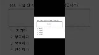 eps topik exam  #epstopik2022 #epstopic #koreanlanguagetest #studymotivationalvideo  #epsexam